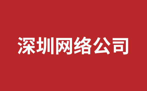 阿尔山市网站建设,阿尔山市外贸网站制作,阿尔山市外贸网站建设,阿尔山市网络公司,横岗稿端品牌网站开发哪家好