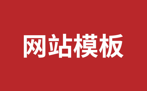 阿尔山市网站建设,阿尔山市外贸网站制作,阿尔山市外贸网站建设,阿尔山市网络公司,松岗网站制作哪家好