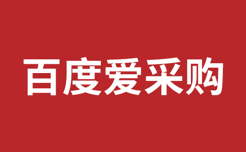 阿尔山市网站建设,阿尔山市外贸网站制作,阿尔山市外贸网站建设,阿尔山市网络公司,如何做好网站优化排名，让百度更喜欢你